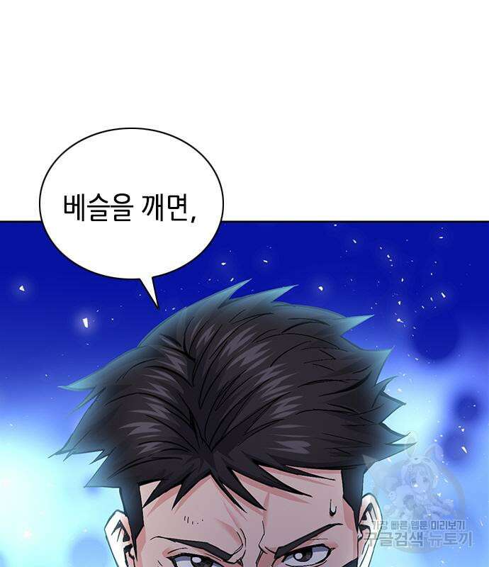 서울역 드루이드 84화 33