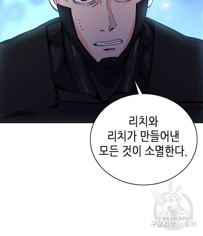 서울역 드루이드 84화 34