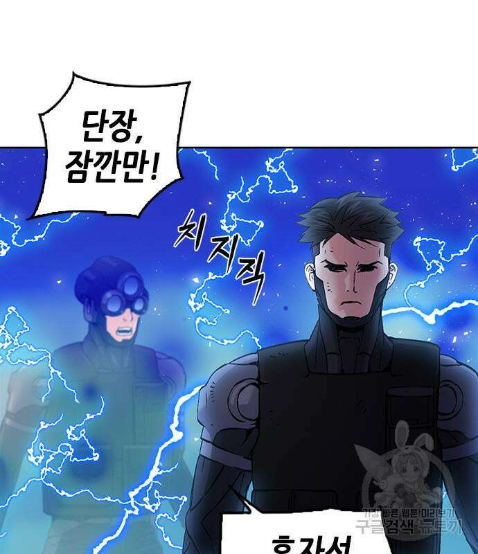 서울역 드루이드 84화 35
