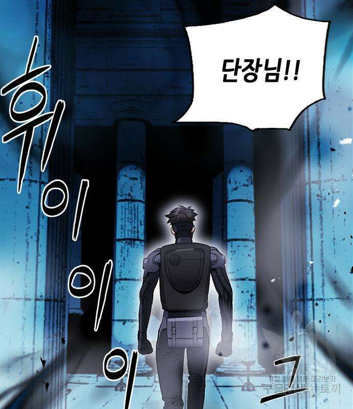 서울역 드루이드 84화 39