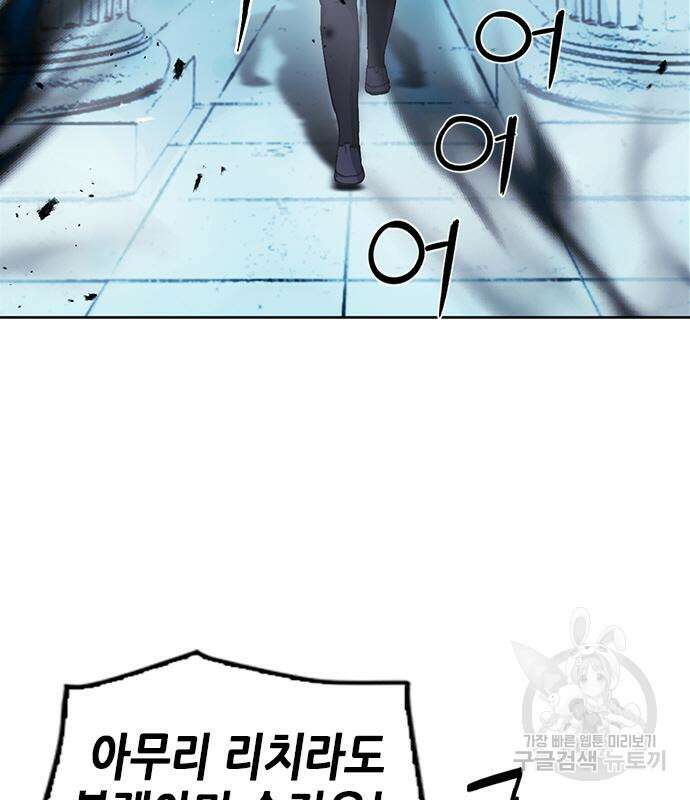 서울역 드루이드 84화 40