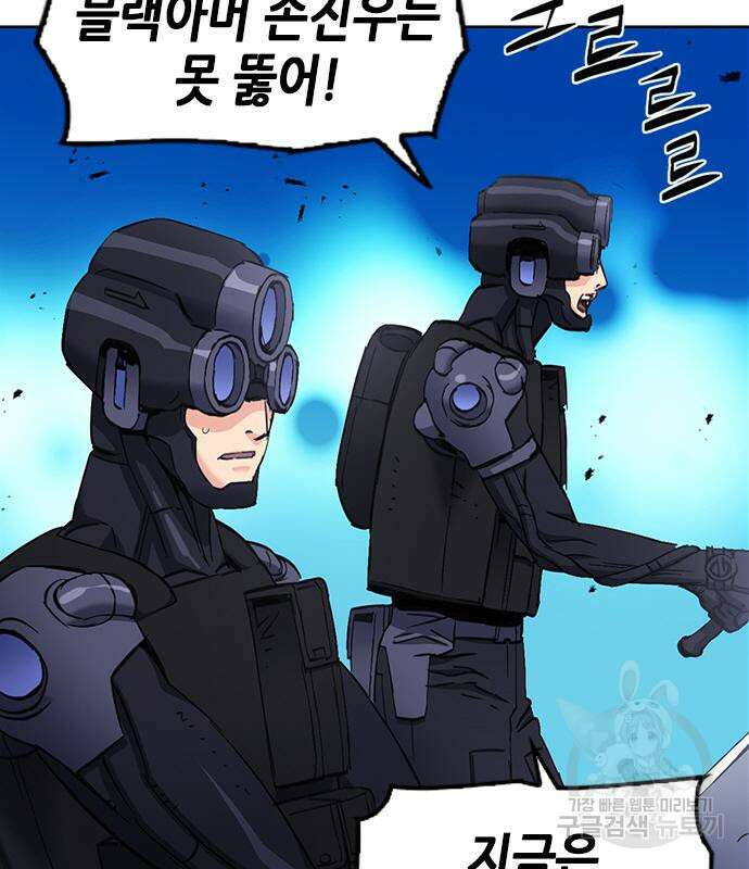 서울역 드루이드 84화 41