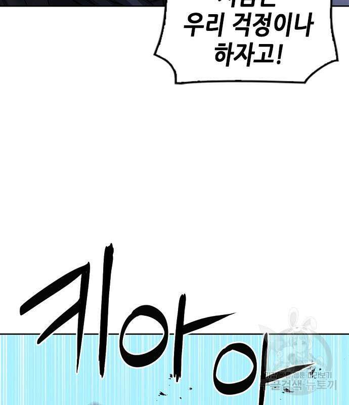 서울역 드루이드 84화 42