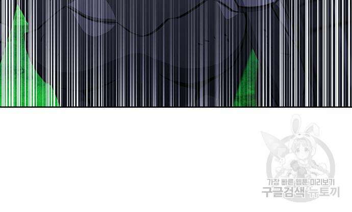 서울역 드루이드 84화 50