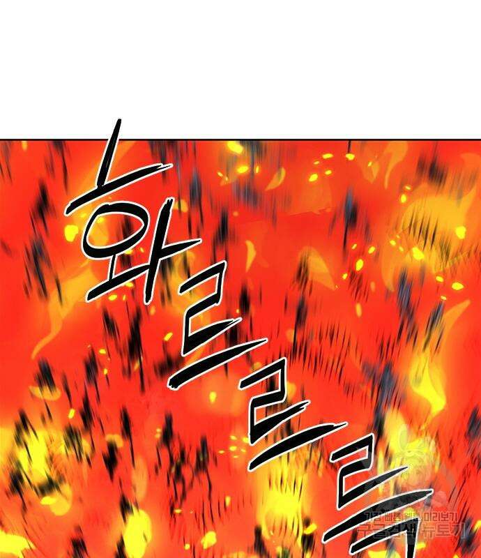 서울역 드루이드 84화 51