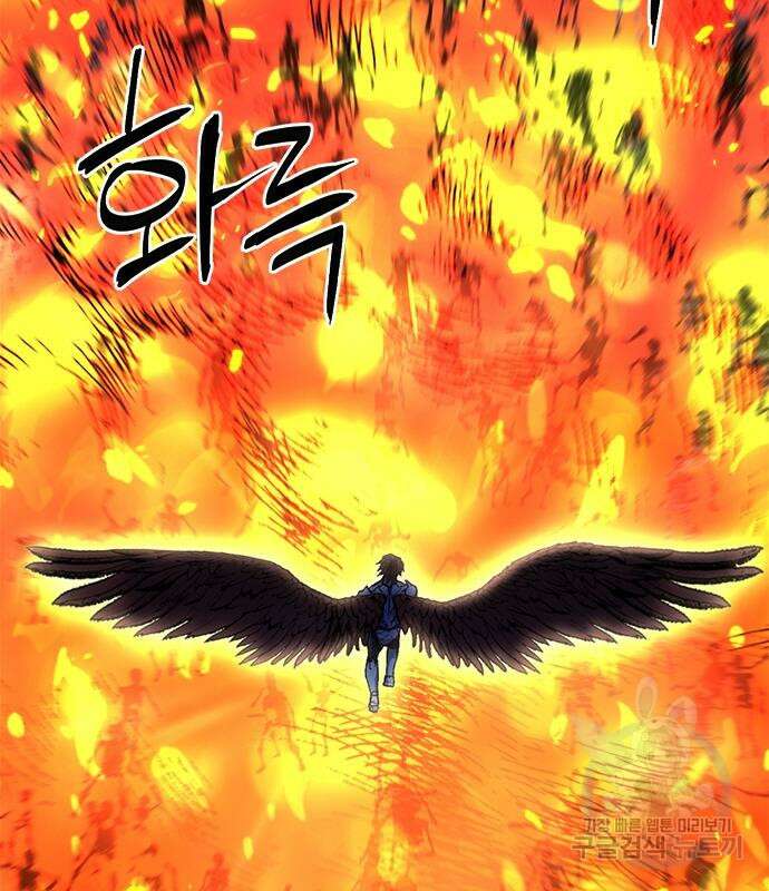 서울역 드루이드 84화 52