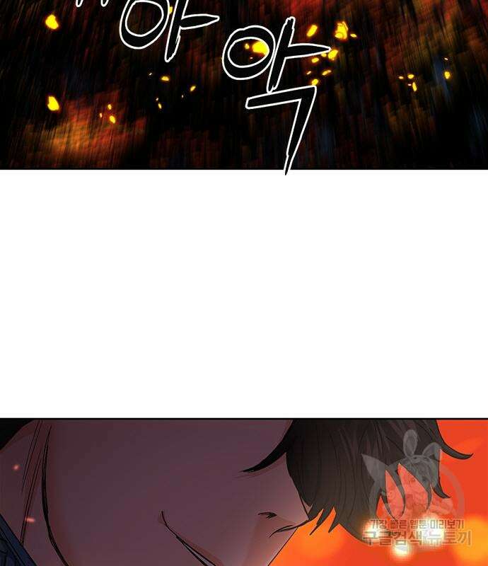 서울역 드루이드 84화 54