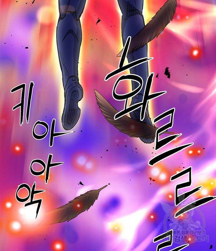 서울역 드루이드 84화 59