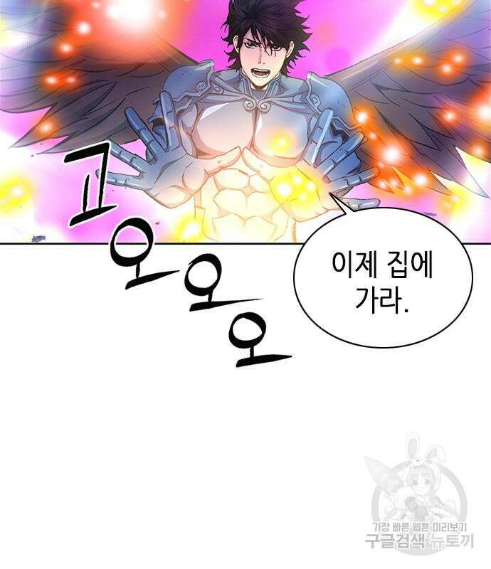 서울역 드루이드 84화 61