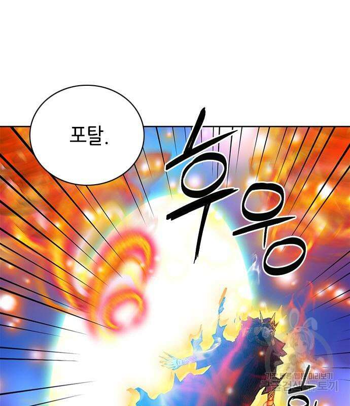 서울역 드루이드 84화 62