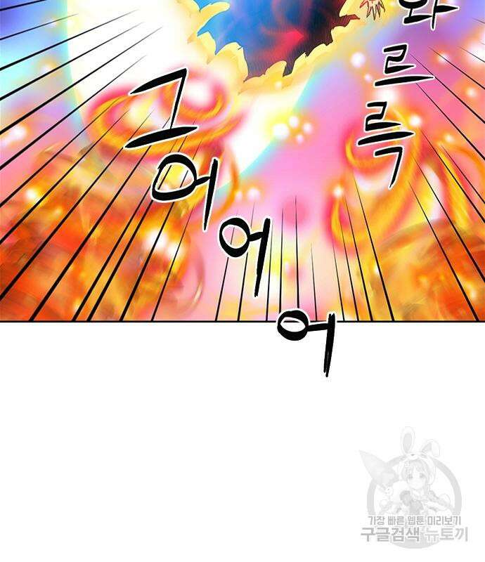 서울역 드루이드 84화 63