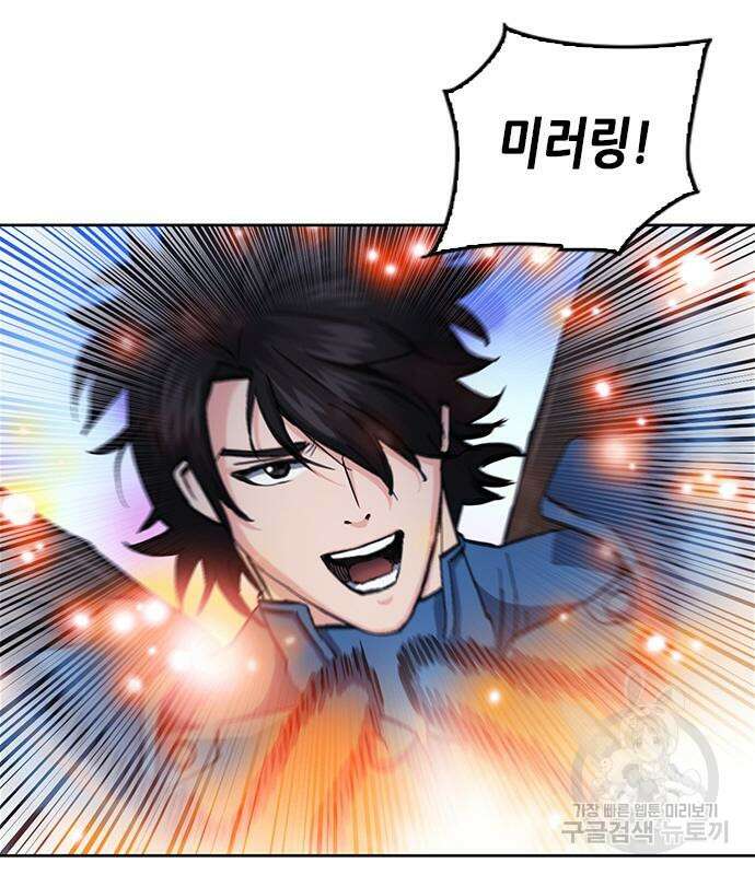 서울역 드루이드 84화 64