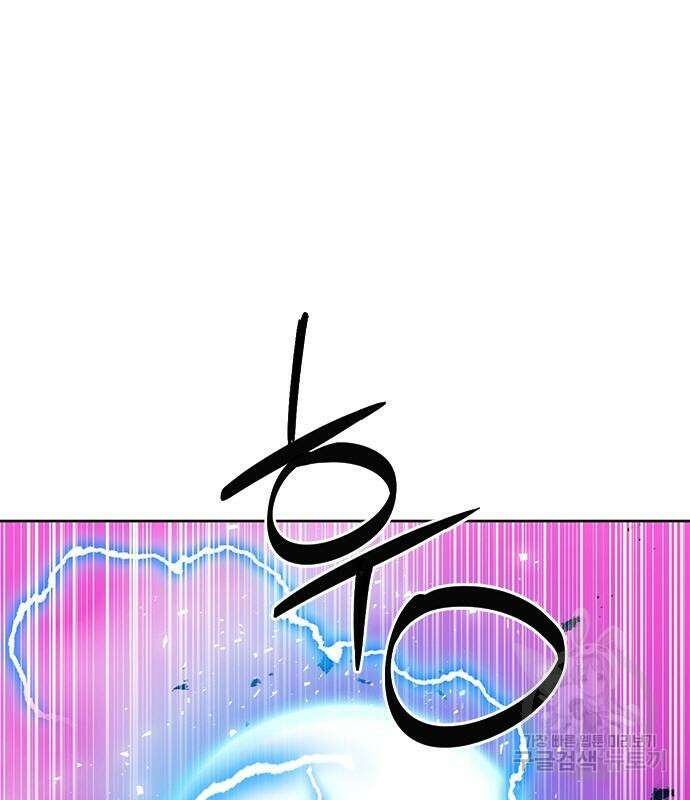 서울역 드루이드 84화 65