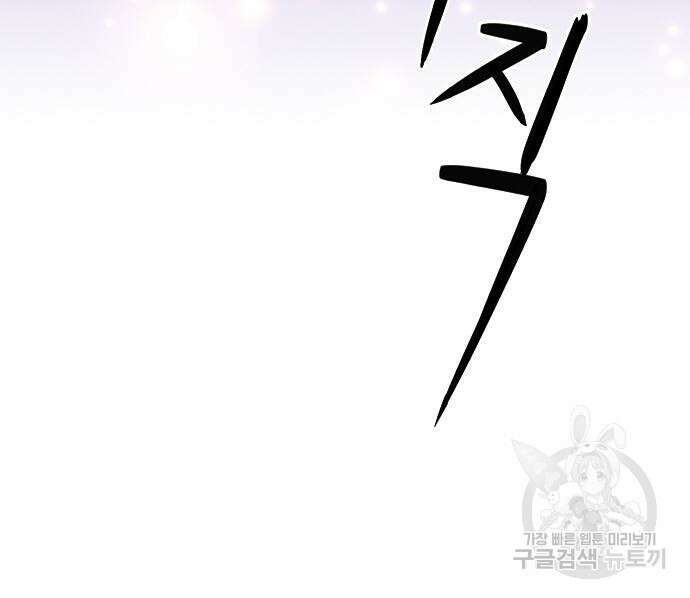 서울역 드루이드 84화 71