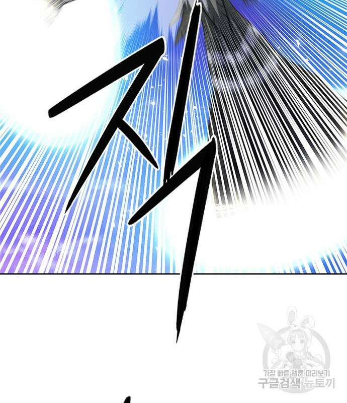 서울역 드루이드 84화 76