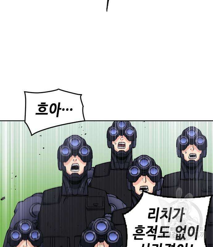 서울역 드루이드 84화 79
