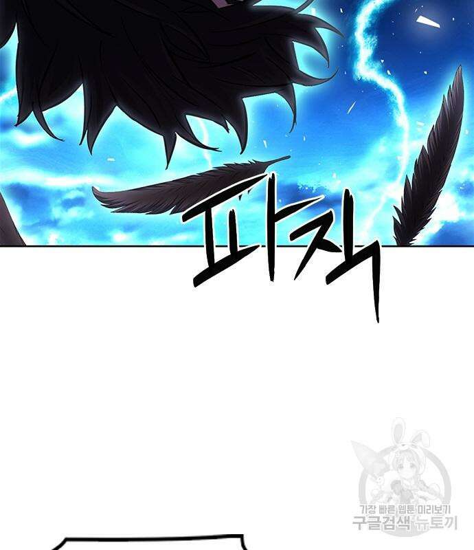 서울역 드루이드 84화 84