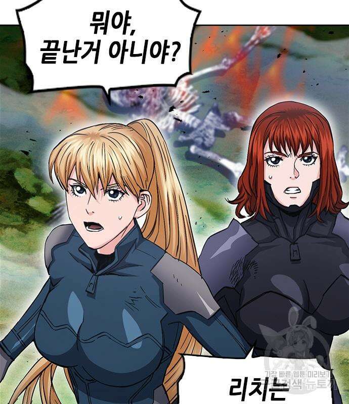서울역 드루이드 84화 85