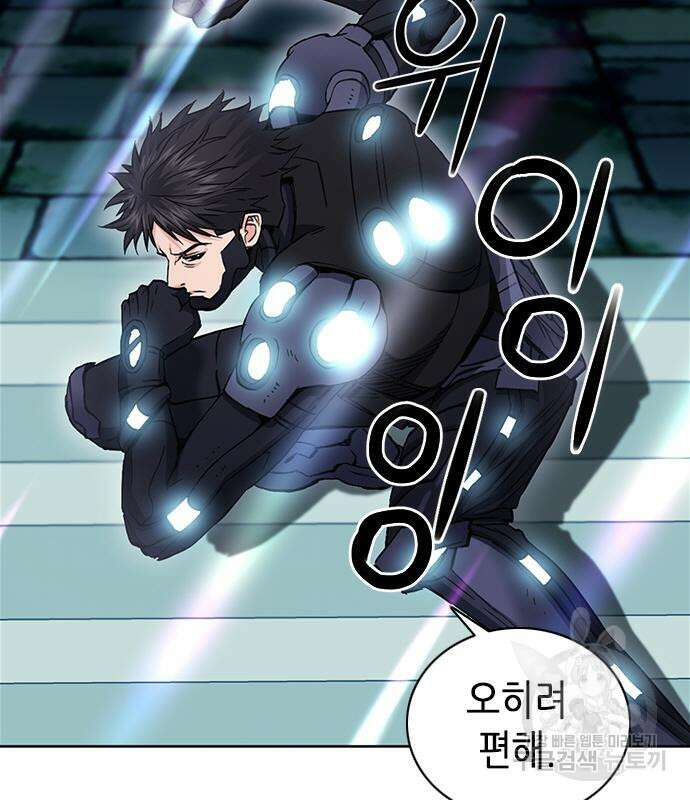 서울역 드루이드 84화 94