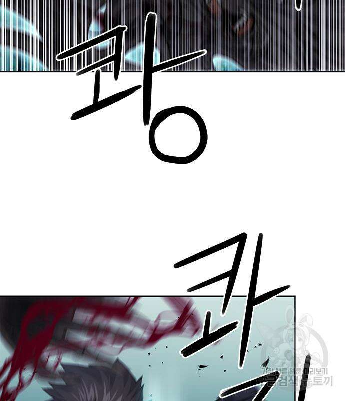 서울역 드루이드 84화 98