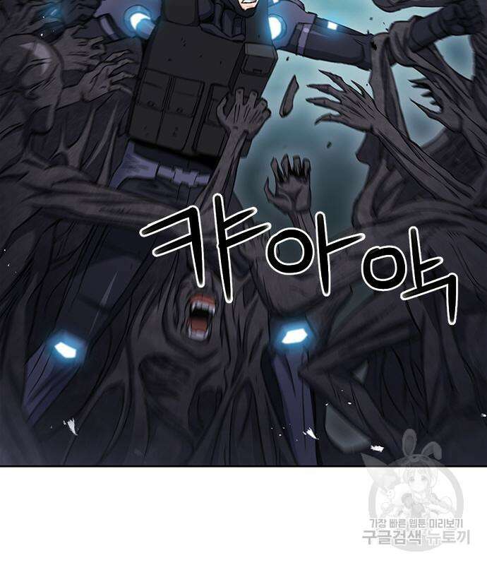 서울역 드루이드 84화 105