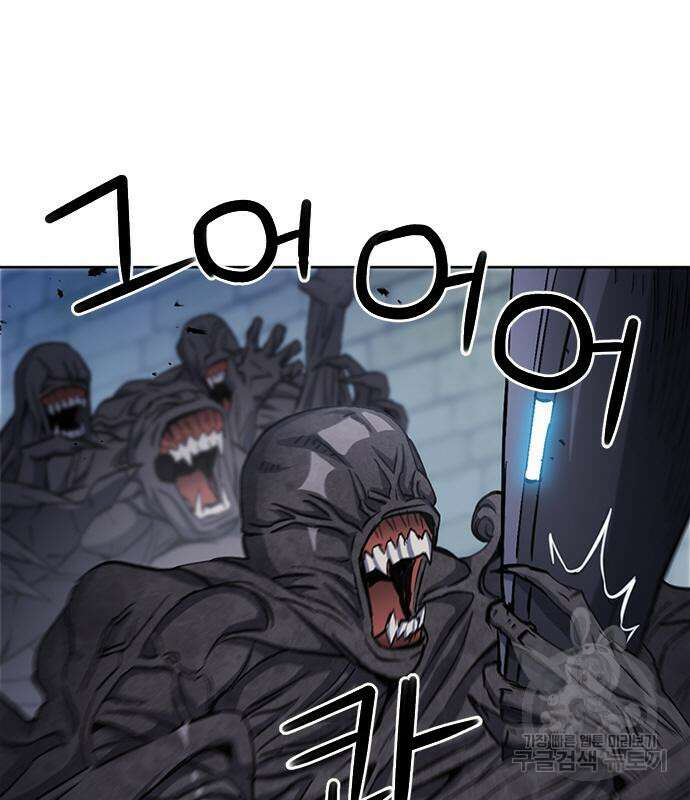 서울역 드루이드 84화 106