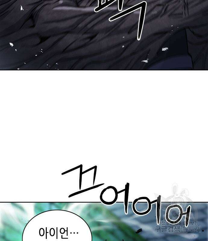 서울역 드루이드 84화 107
