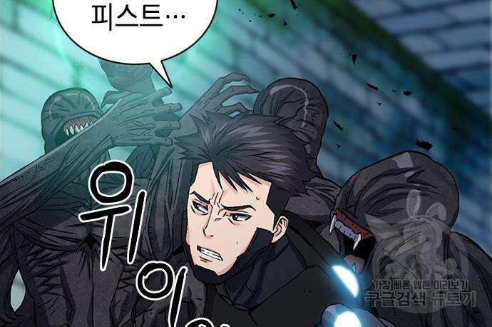 서울역 드루이드 84화 108
