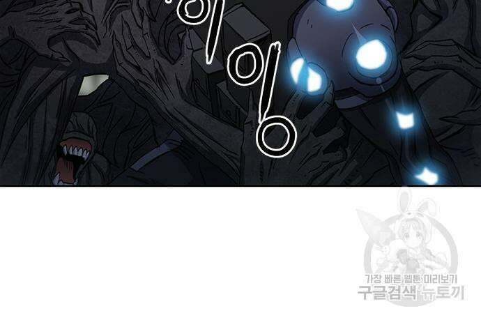 서울역 드루이드 84화 109