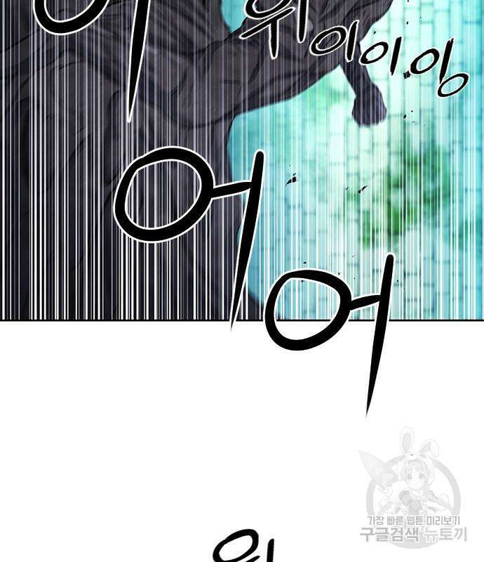 서울역 드루이드 84화 115