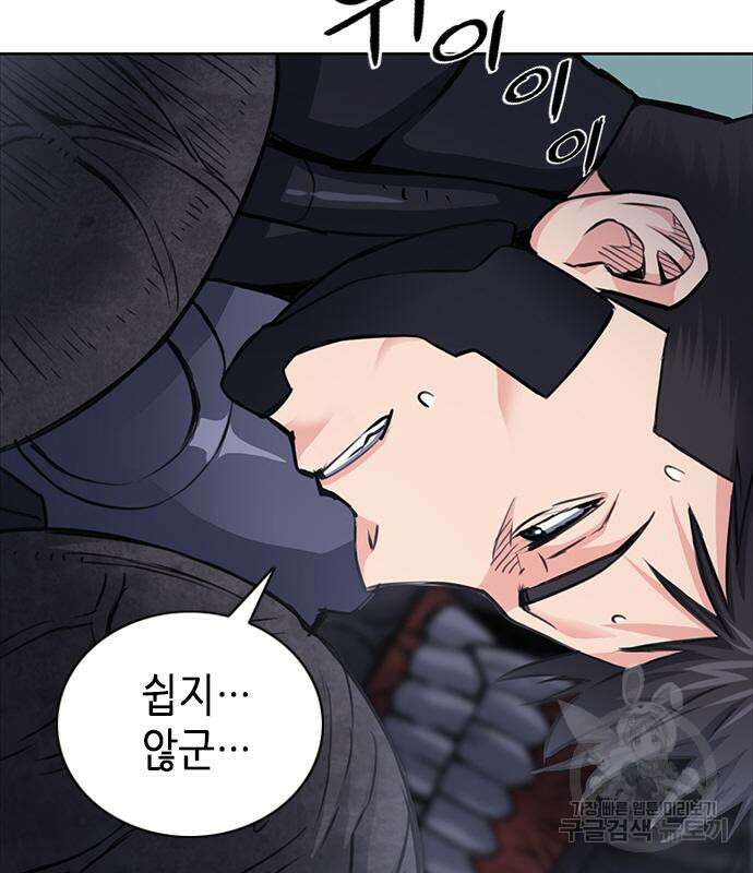 서울역 드루이드 84화 116