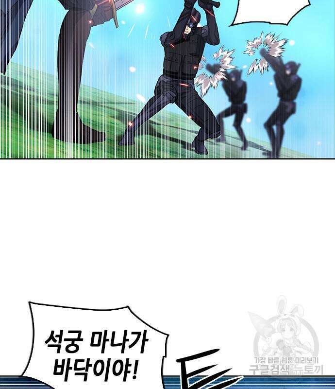 서울역 드루이드 84화 123