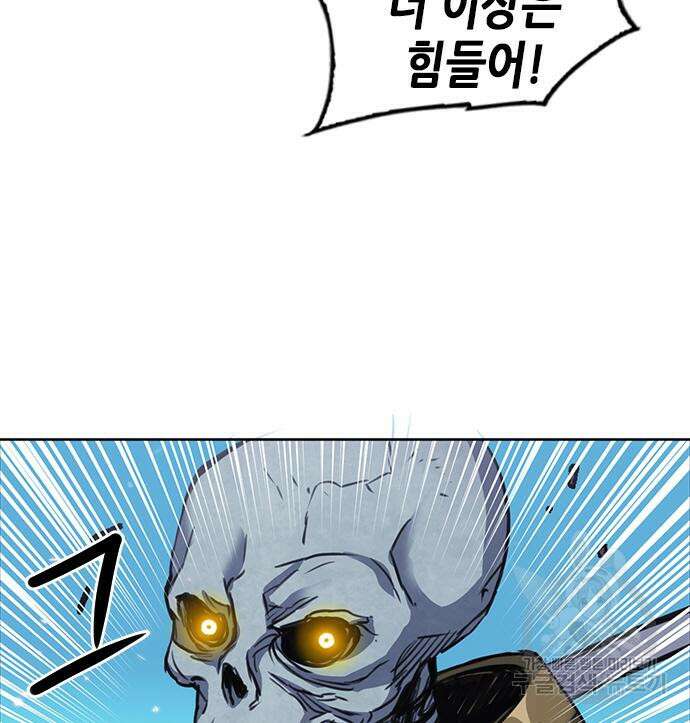 서울역 드루이드 84화 125