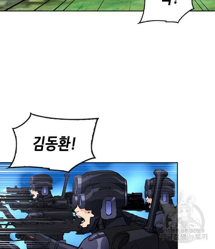 서울역 드루이드 84화 130