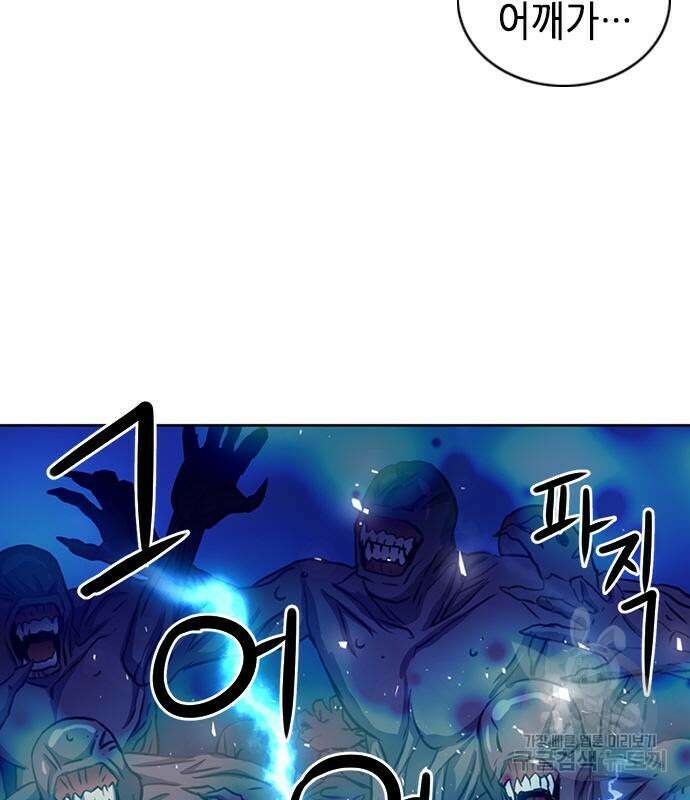 서울역 드루이드 84화 132