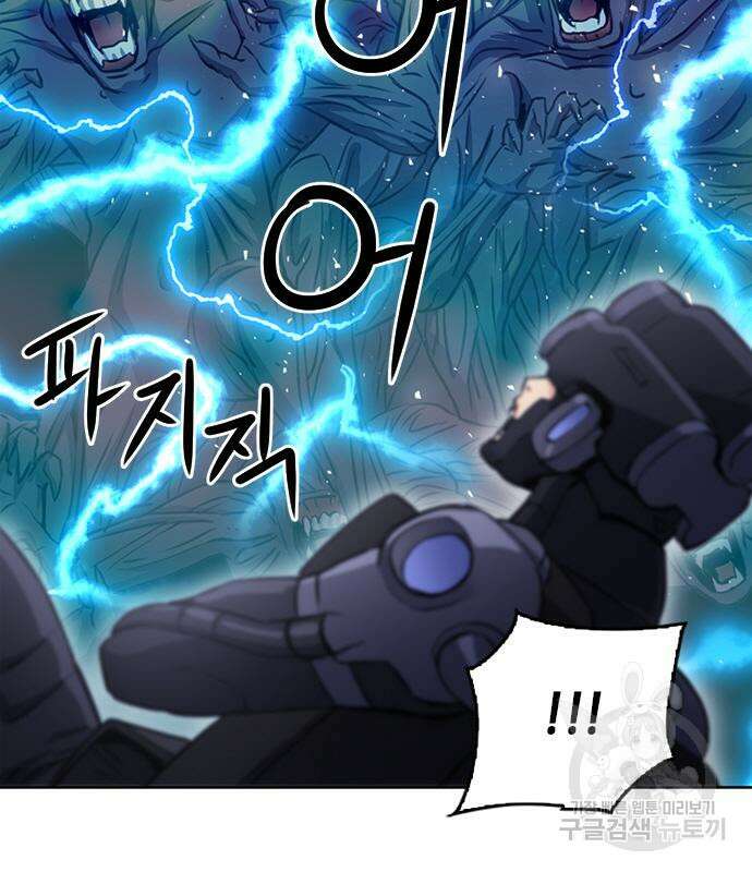 서울역 드루이드 84화 133