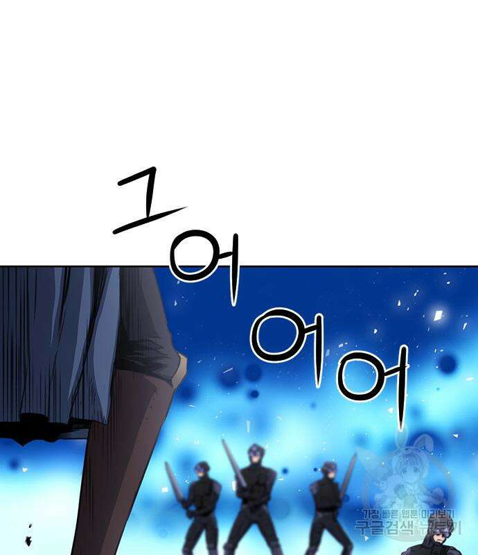서울역 드루이드 84화 136