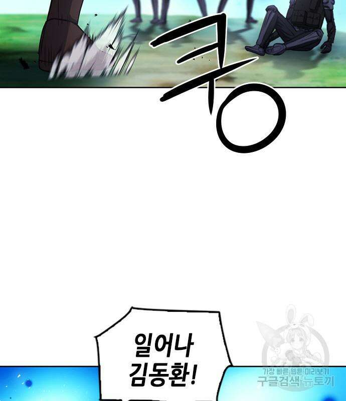 서울역 드루이드 84화 137
