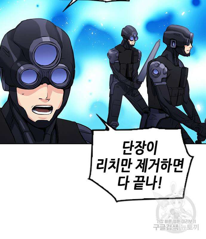 서울역 드루이드 84화 138
