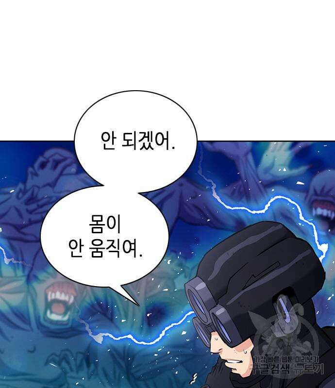 서울역 드루이드 84화 139