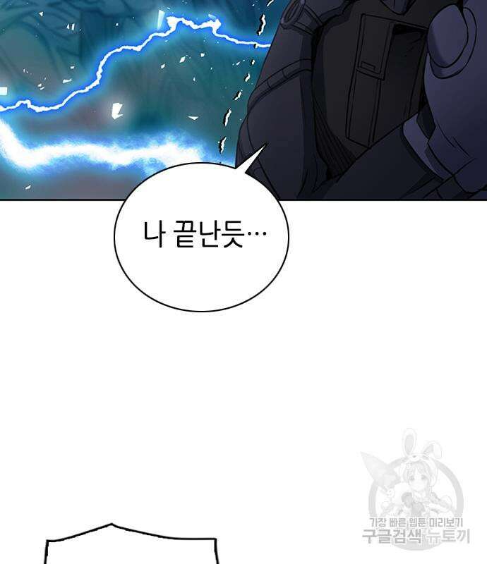 서울역 드루이드 84화 140