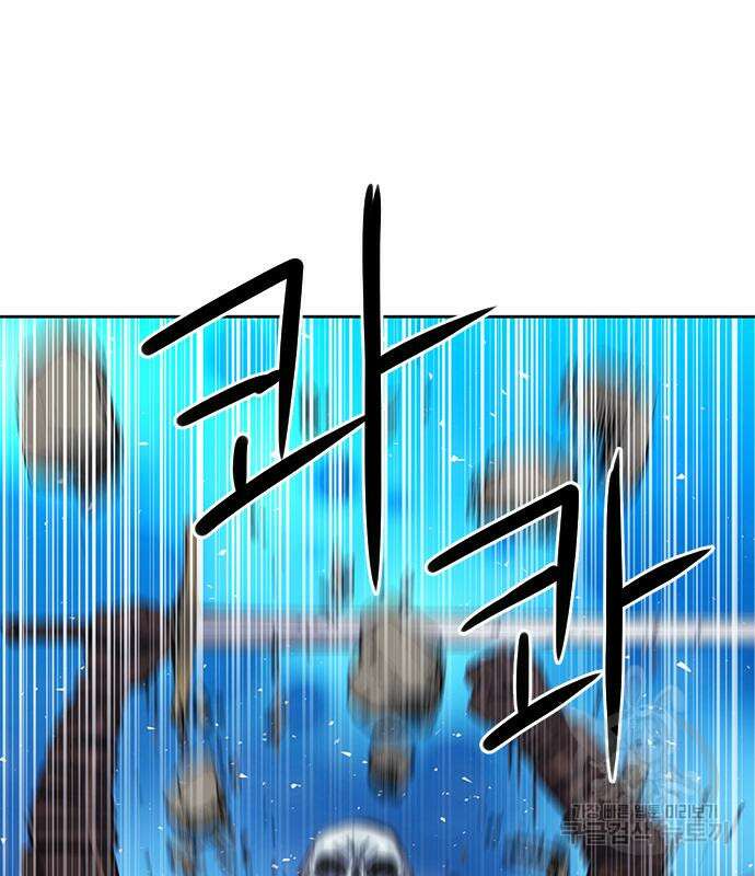 서울역 드루이드 84화 142