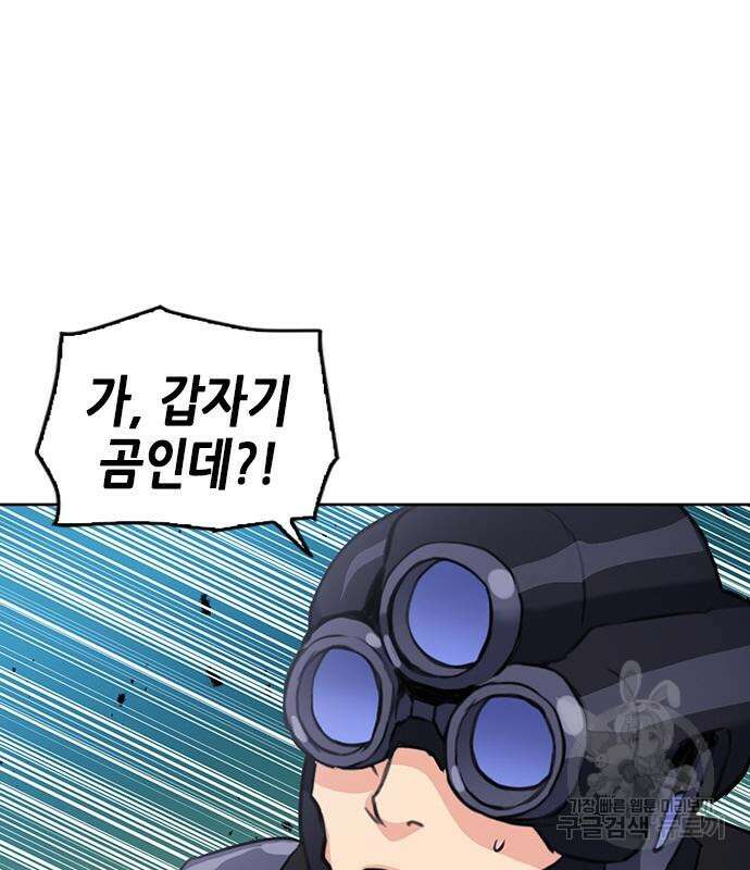 서울역 드루이드 84화 157