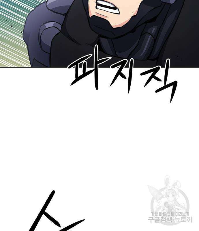 서울역 드루이드 84화 158