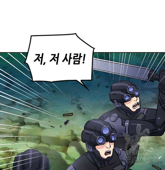 서울역 드루이드 84화 161