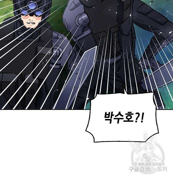 서울역 드루이드 84화 162