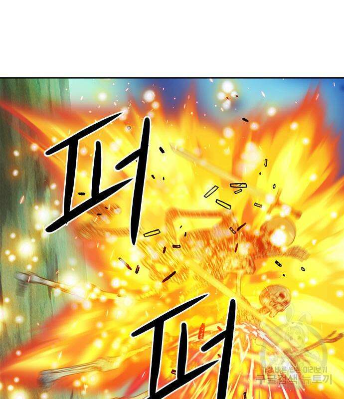서울역 드루이드 84화 163