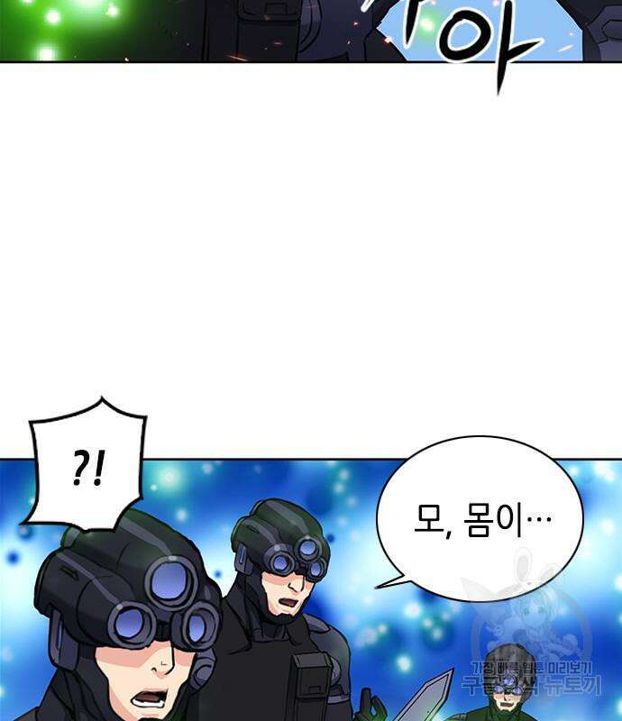 서울역 드루이드 84화 167