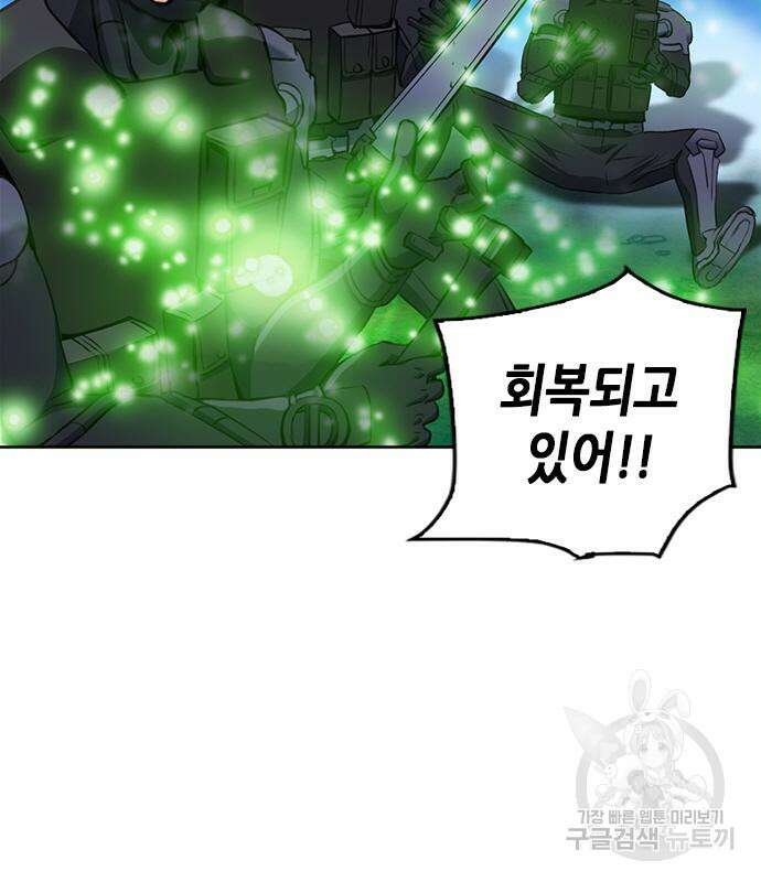 서울역 드루이드 84화 168