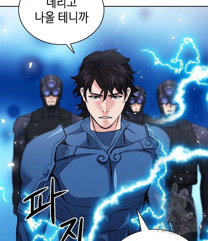 서울역 드루이드 84화 174